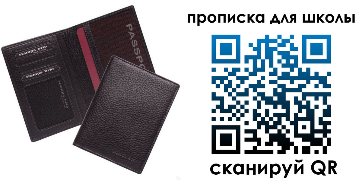 временная прописка в Одинцово