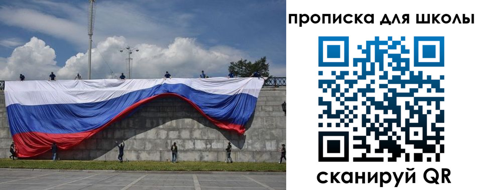 регистрация для дет. сада в Одинцово